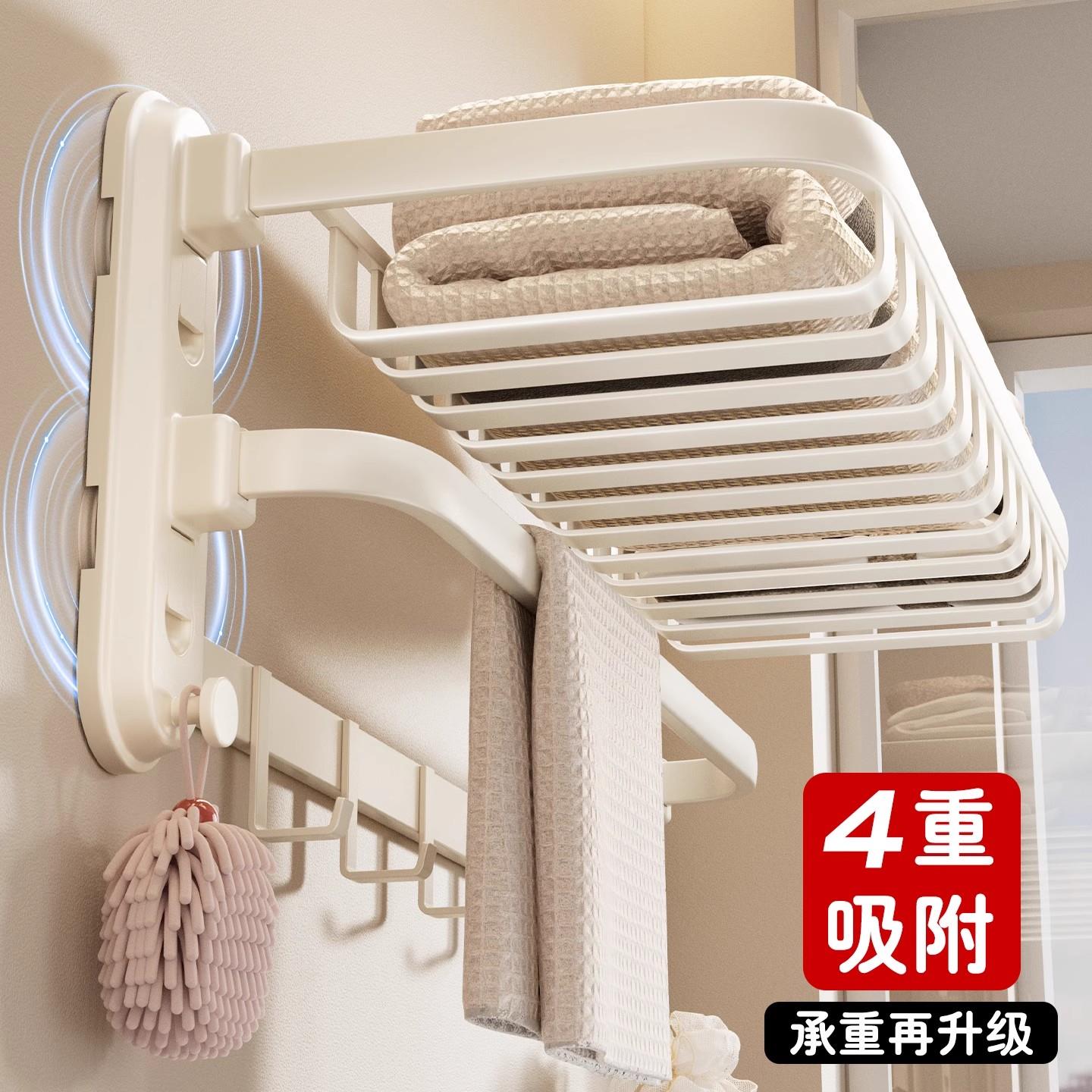 吸盘毛巾架卫生间免打孔浴巾置物架子厕所奶油风浴室网篮衣服收纳