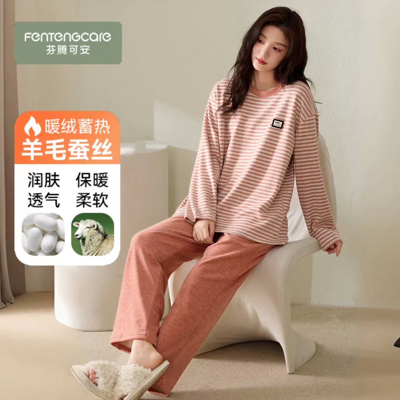 芬腾可安蚕丝羊毛保暖双面绒睡衣女圆领秋冬新款家居服条纹套装