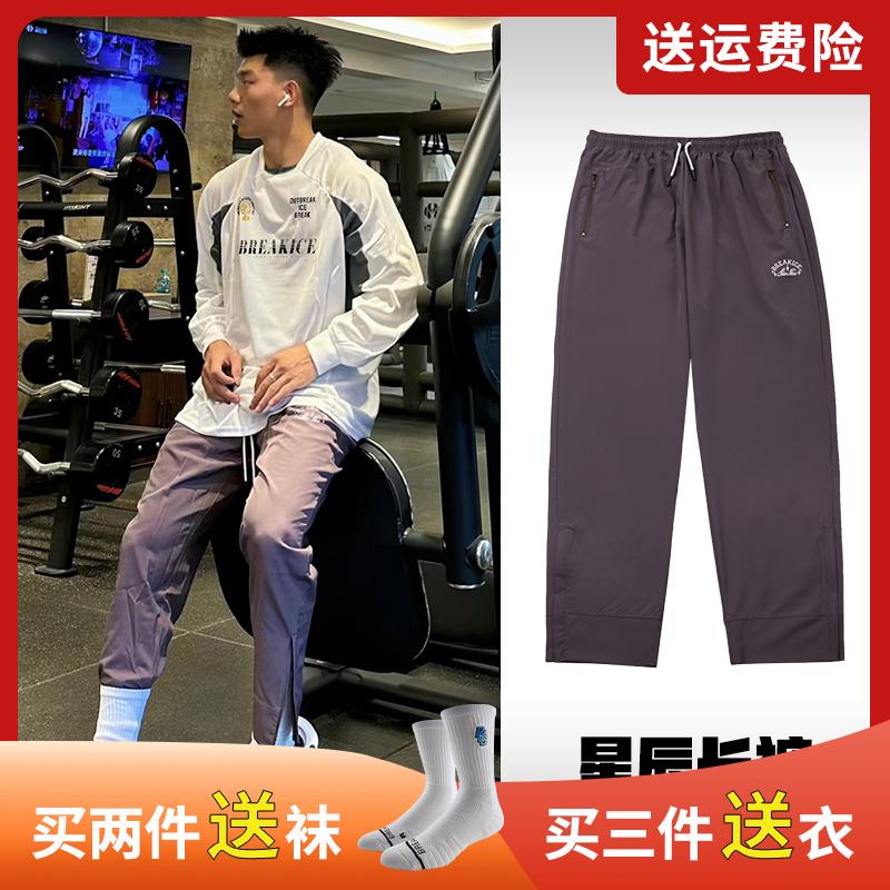 bkcxzcie秋冬新款速干运动长裤男健身跑步训练刺绣拉链美式篮球裤