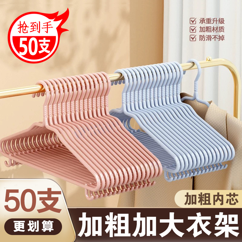 成人衣架衣服架防滑挂衣服不变形防晒无痕晾衣架学生宿舍衣架成人