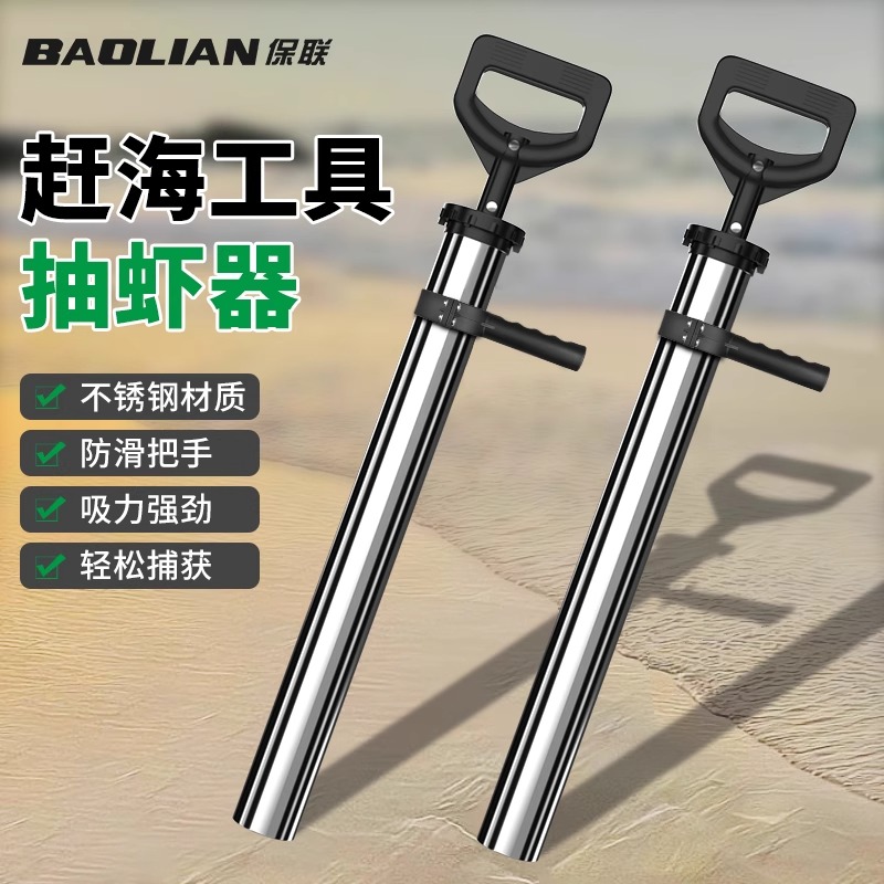 不锈钢赶海抽虾器新型抽虾神器抽皮皮虾抽虾筒蛏子泸沽虾工具