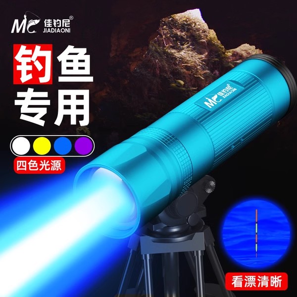 佳钓尼激光镭射炮4光源户外长续航夜钓灯大功率迷你远射光钓鱼灯.