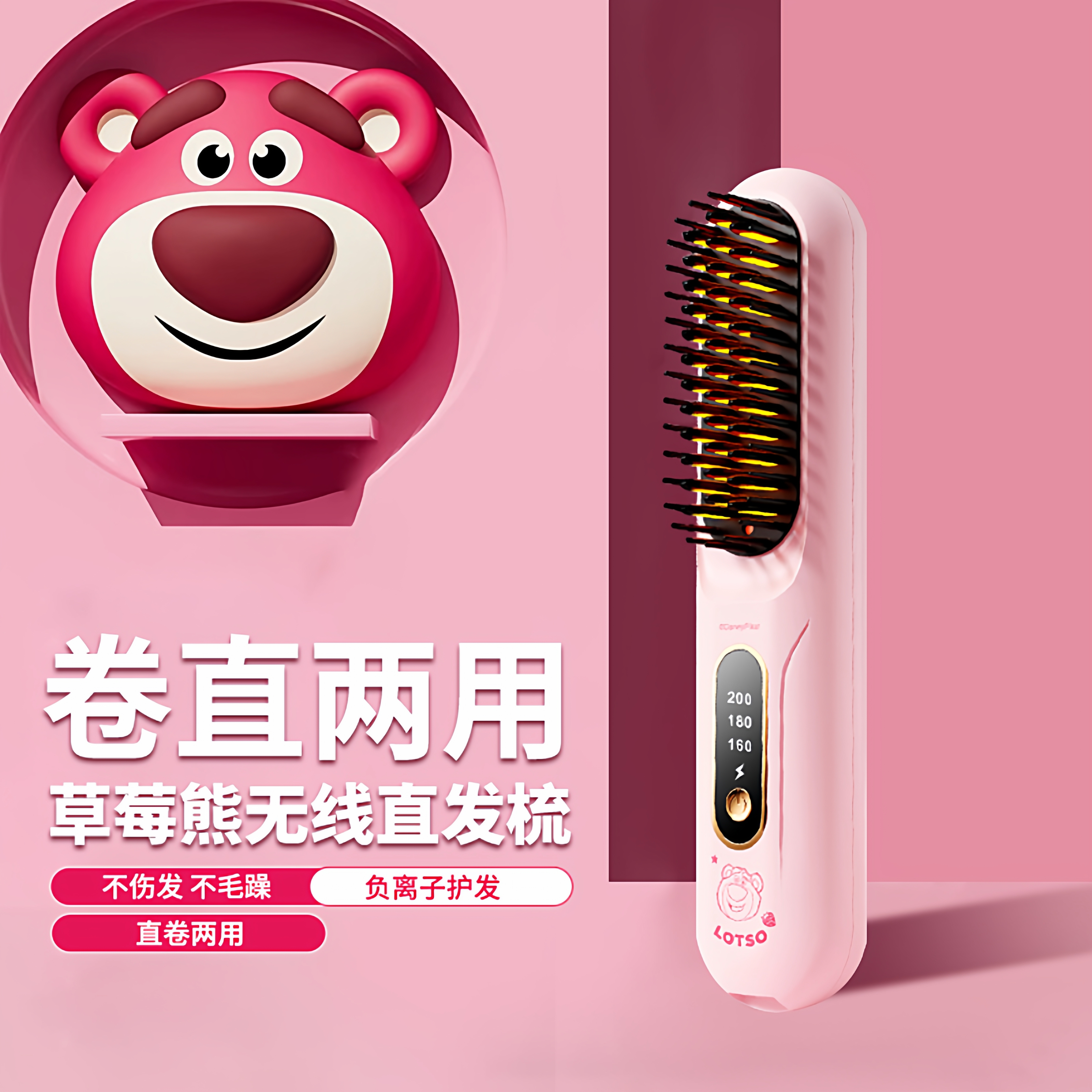 迪士尼系列草莓熊直发梳生日礼物女生送闺蜜女朋友实用高级感开学