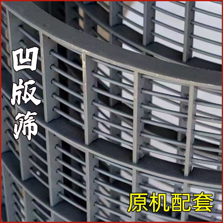 沃得锐龙收割机凹板筛尊享旗舰版加厚筛子升级经典跨区凹板筛