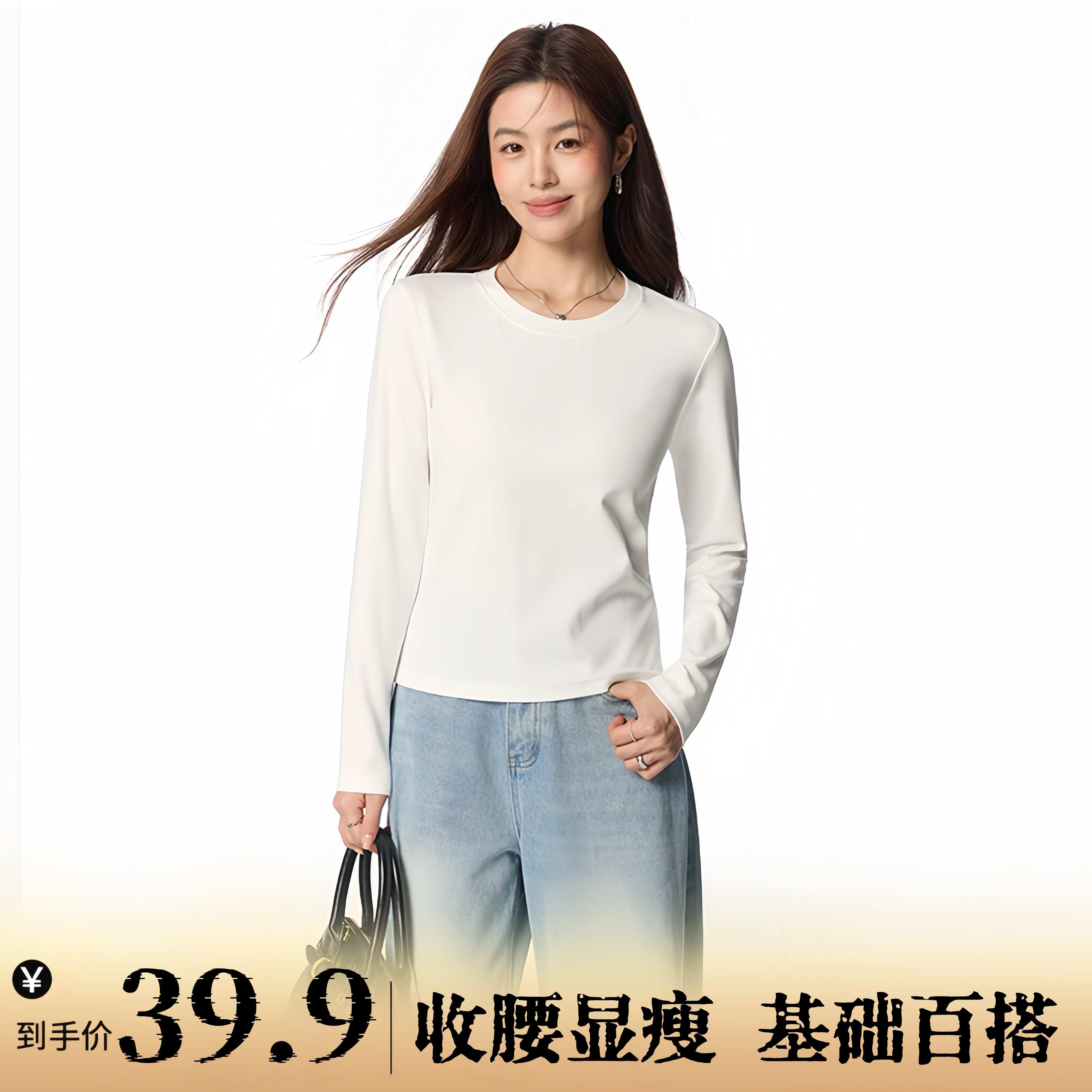 【自带小腰线】流光风秋冬季 纯色简约正肩收腰显瘦百搭长袖打底衫