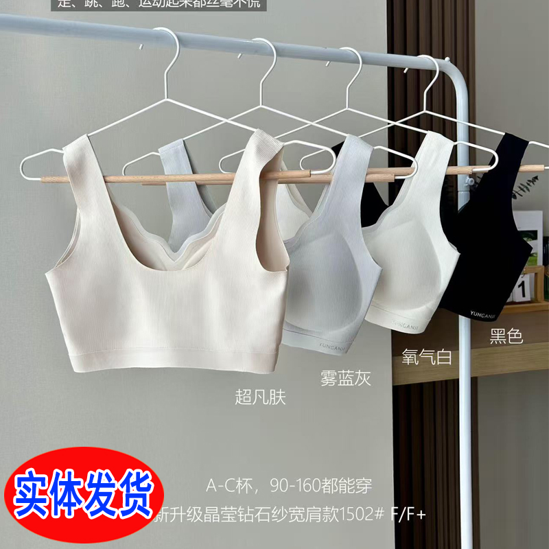 2025新款云感肌正品1502宽肩带薄杯胸罩钻石纱固定杯无痕螺纹内衣