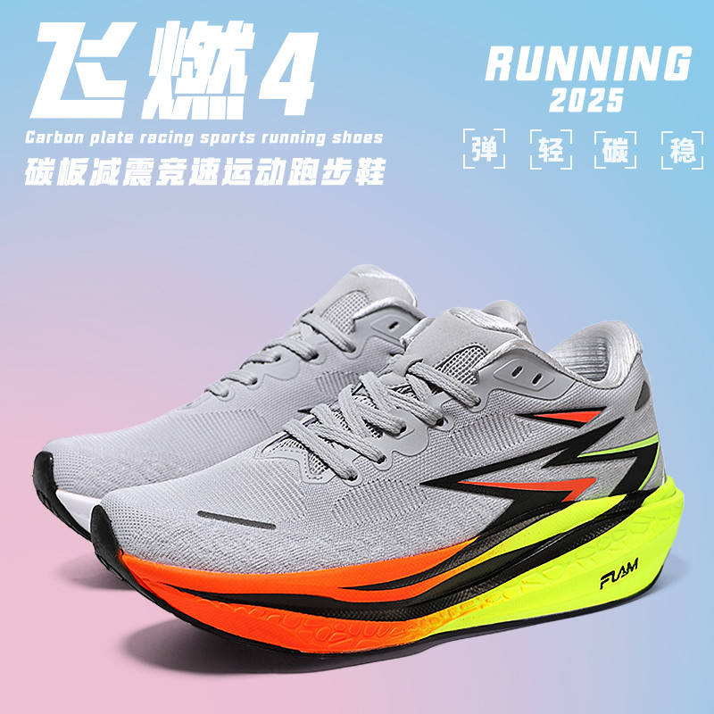 断码特步凌云飞燃4跑鞋碳板减震儿童学生运动鞋男款网面透气鸳鸯
