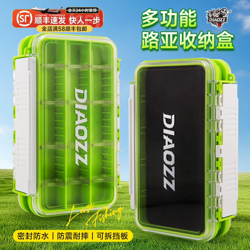 钓之猪路亚防水饵盒多功能收纳盒双面微物假饵盒铅头钩配件饵料盒