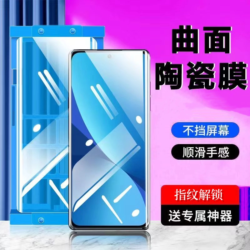 适用vivox200陶瓷膜100pro/90手机80贴膜IQOO12/s30/20/Y300pro+