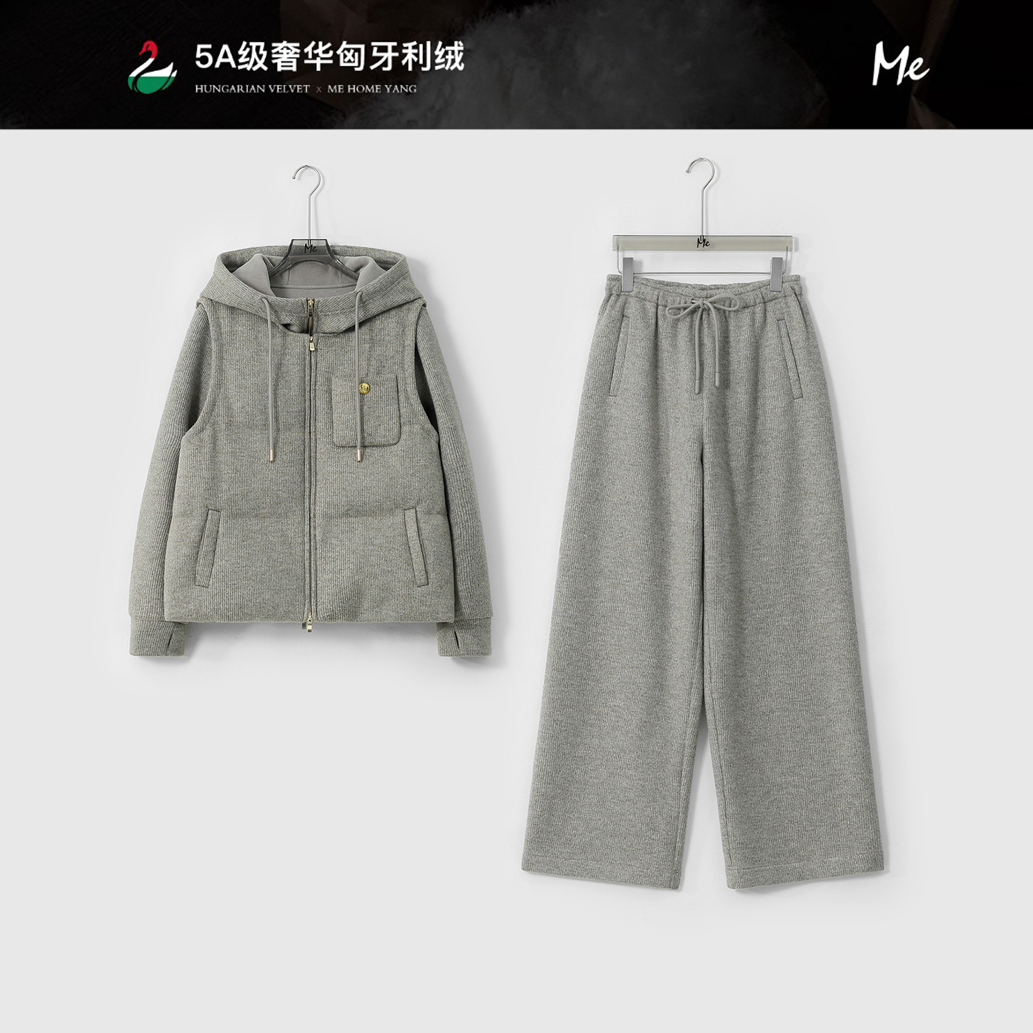 ME【老钱代表鹅绒三件套 （加绒）】匈牙利95白鹅绒保暖套装MESA5050