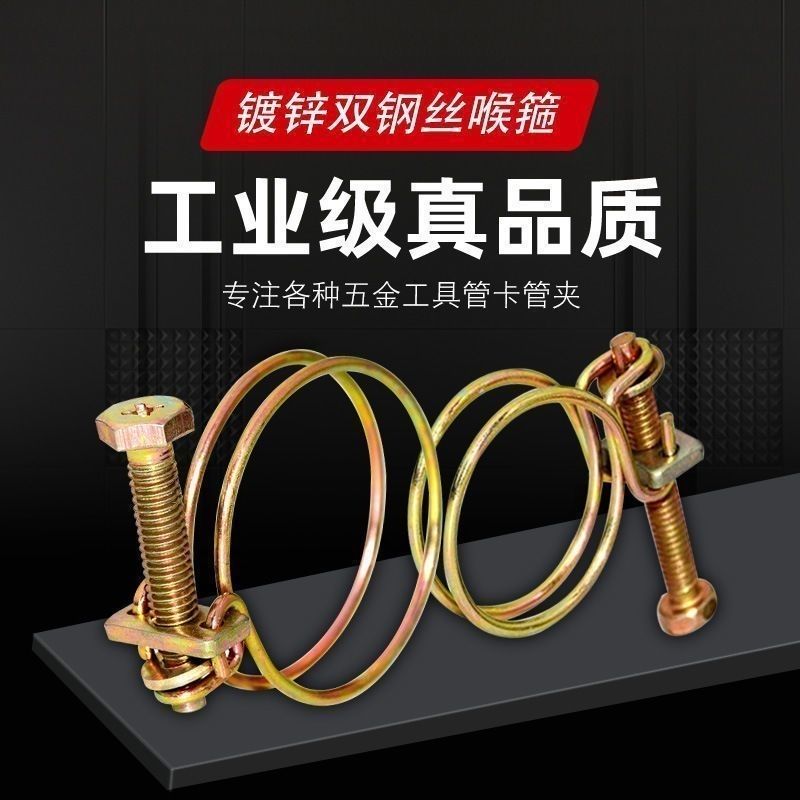 1寸3寸4寸2寸半双钢丝螺杆喉箍强力管箍抱箍管卡消防水带卡子镀锌