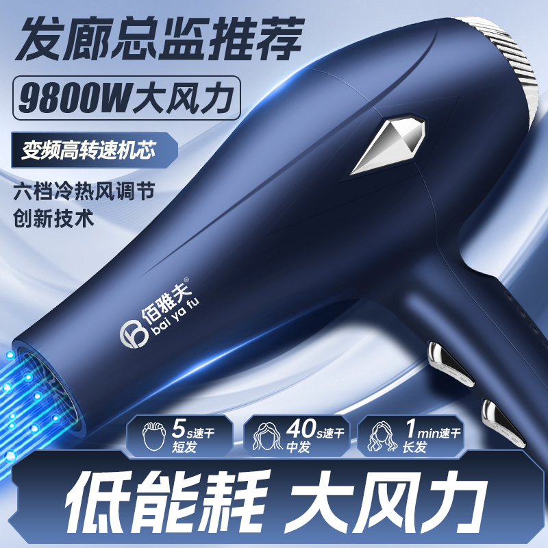 【创新技术】吹风机家用风筒速干发廊理发店专用大风力大功率电吹风