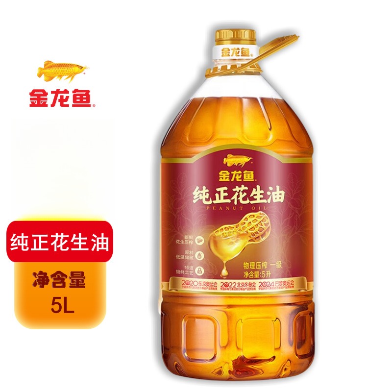 金龙鱼纯正花生油一级5L家用非转基因食用油大桶实惠纯正花生油5L