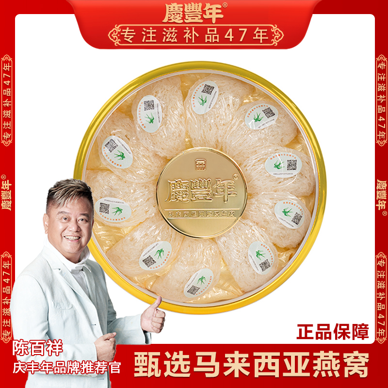 马来西亚燕窝30g/盒 日常滋补营养品