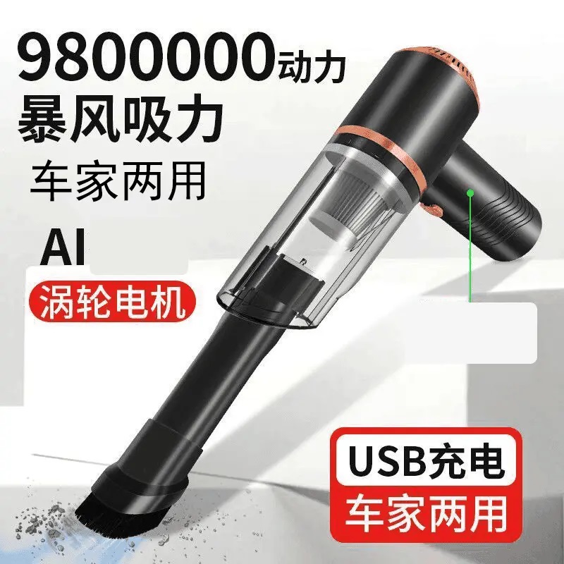 德国精工车用吹吸一体手持迷你家用大功率无线超强吸力车载吸尘器