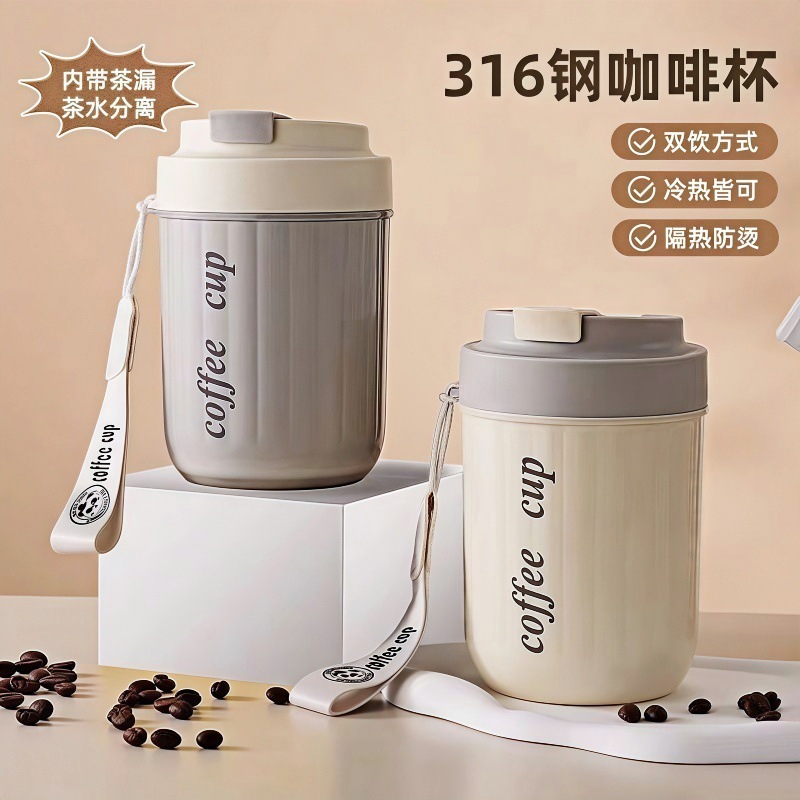 咖啡杯不锈钢随行杯女款咖啡杯子ins高颜值杯子男外出专用宿舍学