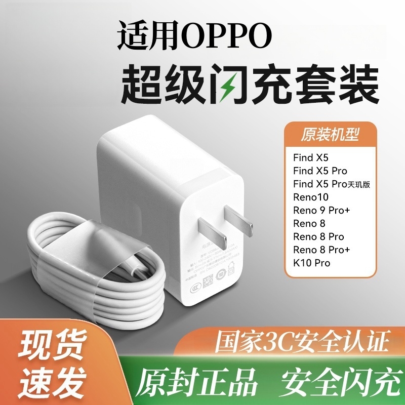 沃挚适用OPPO/一加/真我全系超级闪充头原装100充电器Typec安卓