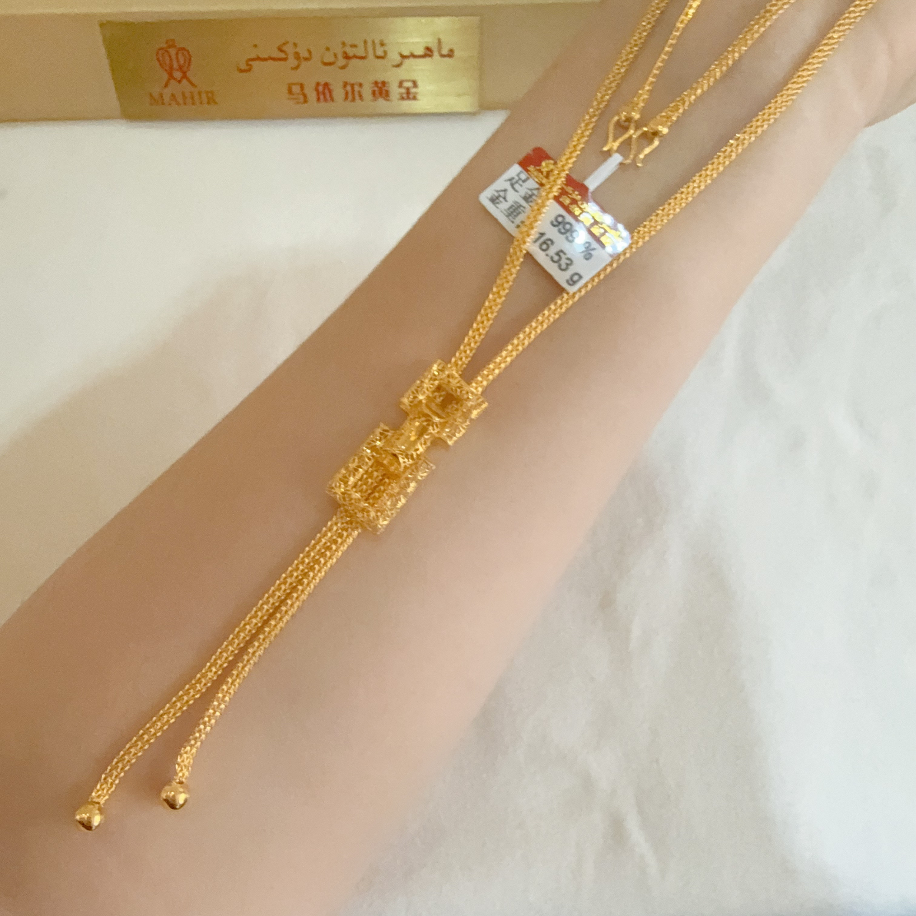 足金项链16.53克（1060/克）62cm 长