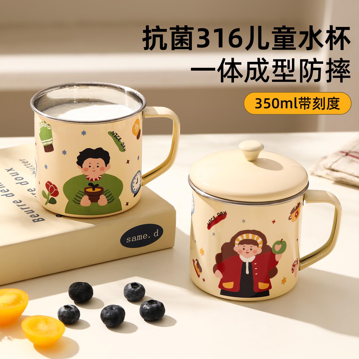 儿童水杯家用316L不锈钢杯子食品级幼儿园宝宝学饮杯牛奶口杯带盖