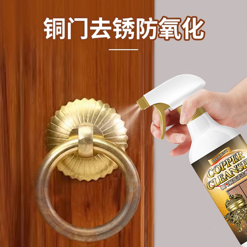 铜锈清洗剂洗铜水去氧化铜器除锈剂擦铜件铜绿清洁翻新黄铜神器铜