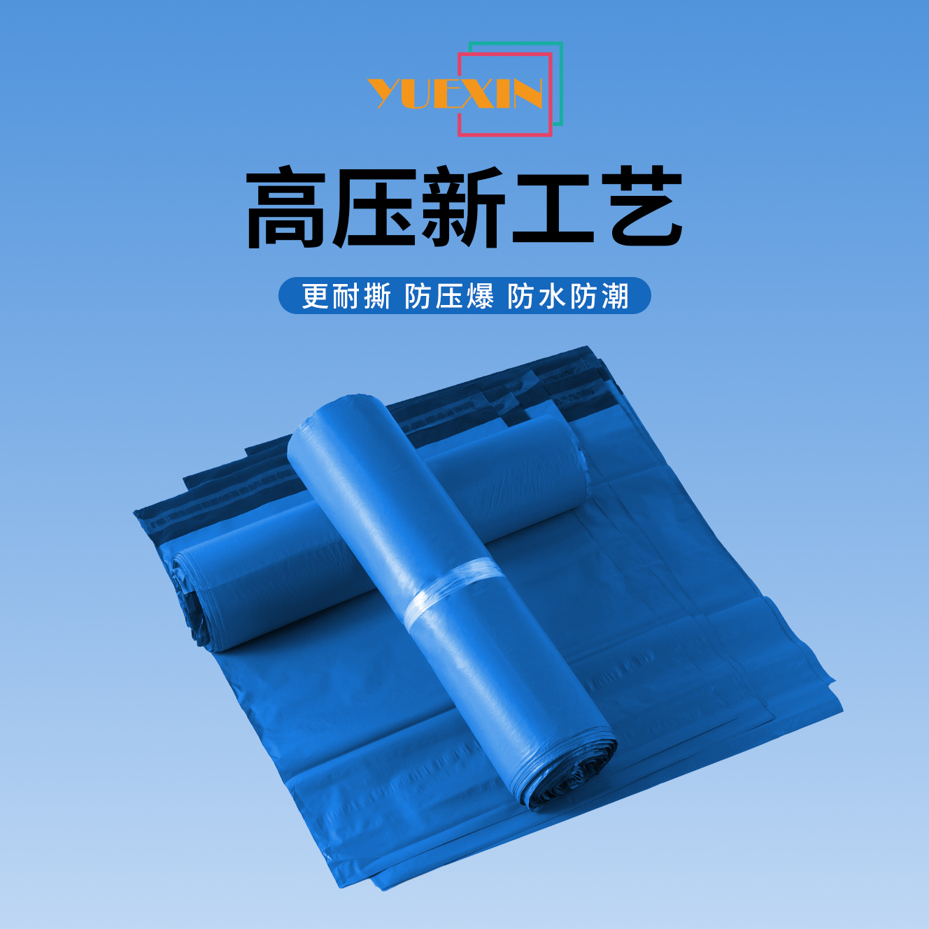 蓝色加厚高压快递袋子批发28*42绿色38*52物流防水塑料袋包装袋子