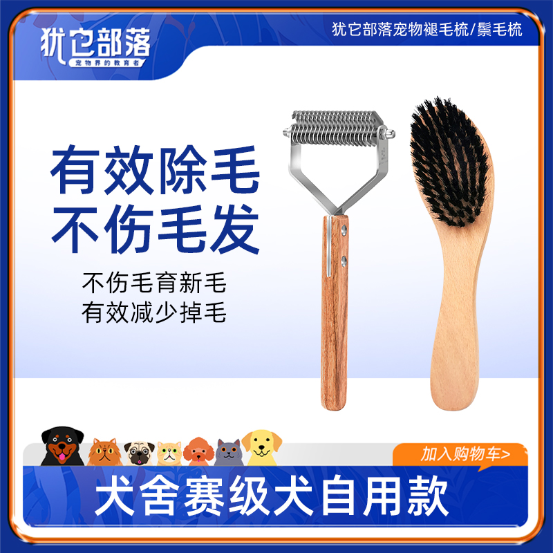养宠装备褪毛梳宠物梳毛神器减少狗猫掉毛梳去浮毛宠物必备物品