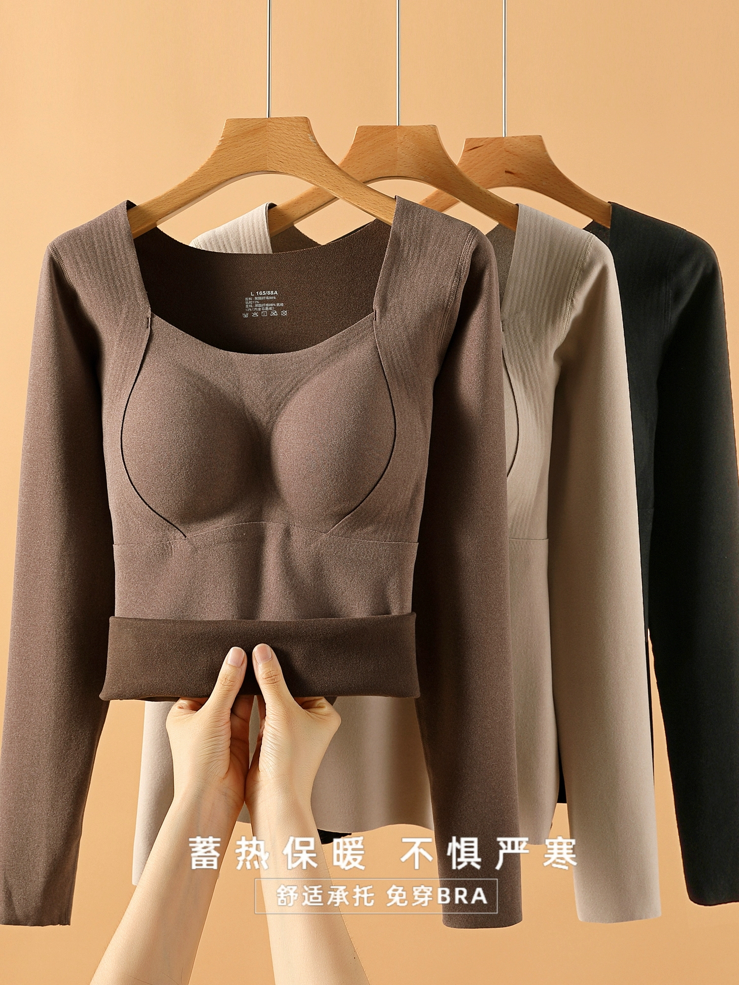 石墨烯保暖内衣女秋冬带胸垫打底衫德绒加绒加厚无痕内穿长袖上衣