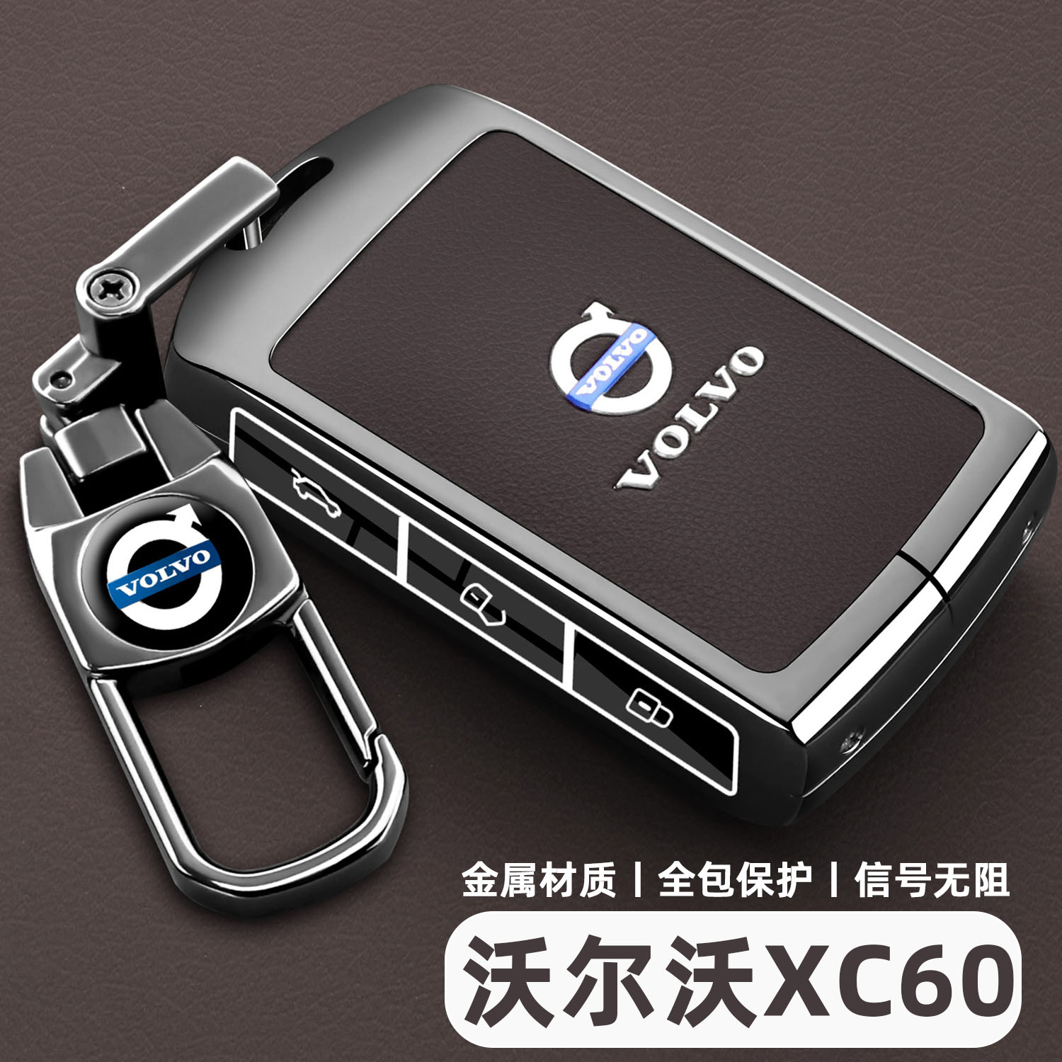 26款沃尔沃XC60钥匙套新25款xc60豪华版B5车T8专用高级金属包壳扣