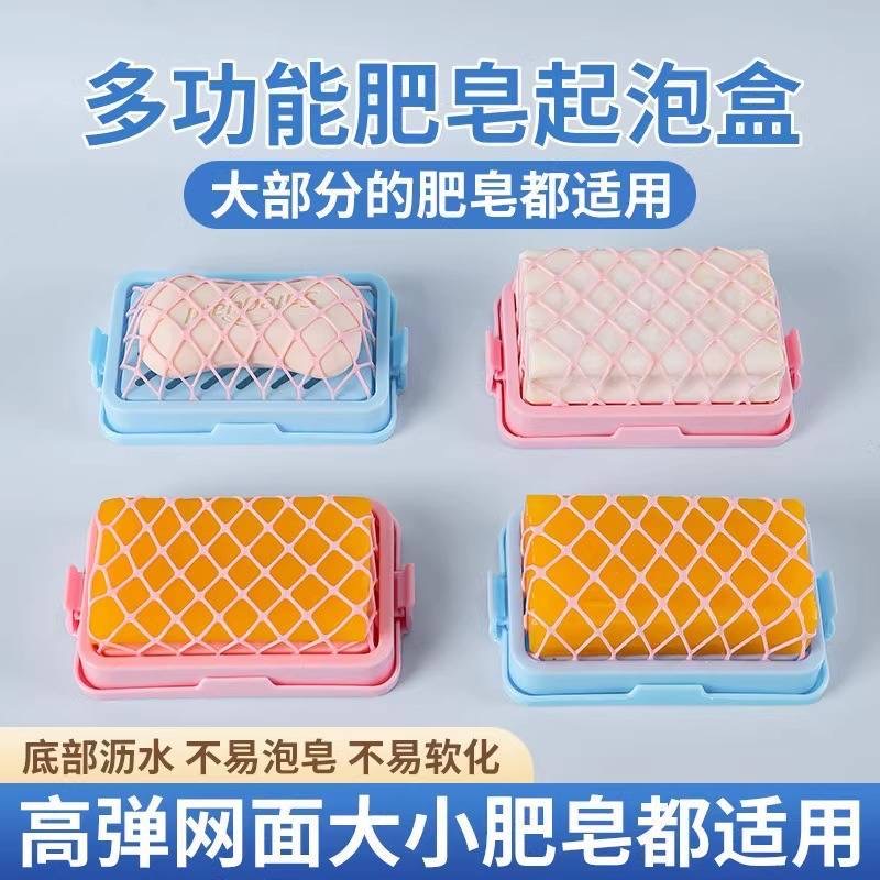 高弹网面肥皂起泡盒多功能洗衣免手搓起泡家用整理挂裤子专用衣架