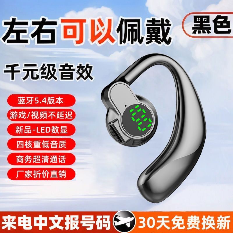 左右旋转智能数显新款蓝牙耳机挂耳式适用华为OPPO苹果vivo小米