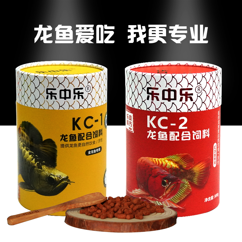 红龙鱼饲料金龙鱼饲料银龙饲料雷龙鱼饲料增红增色饲料观赏鱼饲料