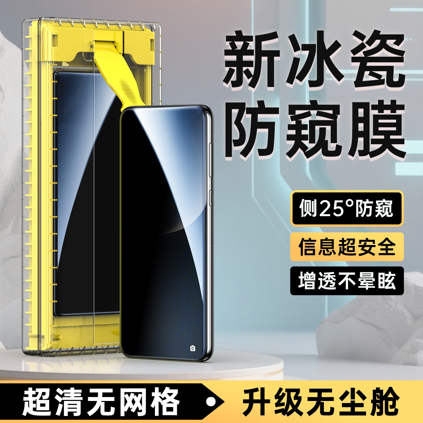 适用荣耀Magic7Pro防窥膜6/5/4至臻版手机膜防窥7RSR曲面钢化软膜