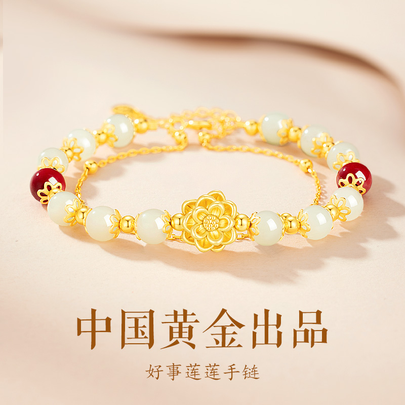 【中国黄金】珍尚银和田玉手串莲花足银手链女款轻奢生日礼物送妈妈