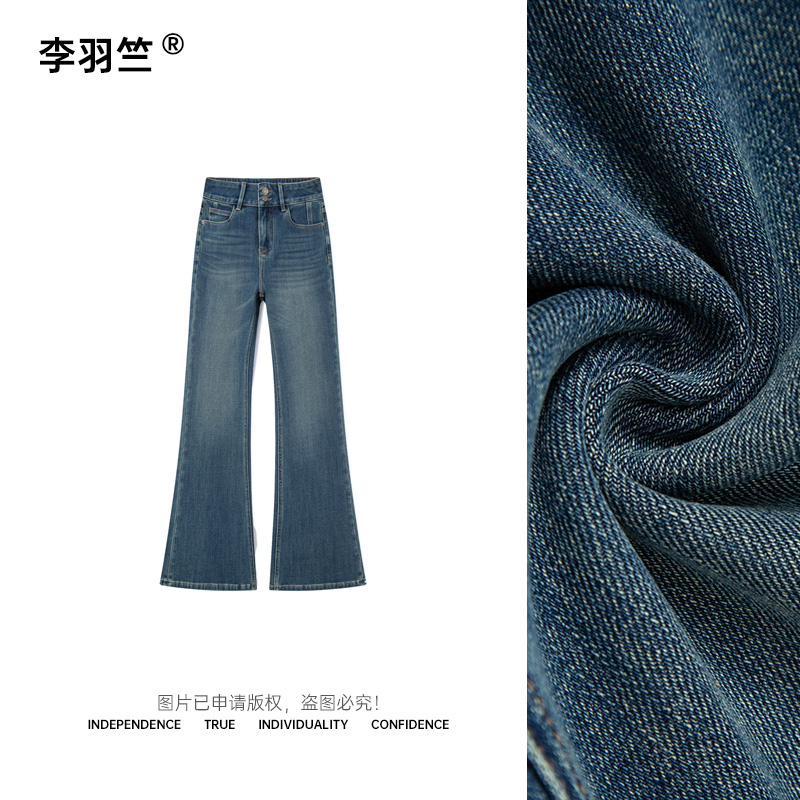 李羽竺【神裤系列】暖雾青蓝高弹牛仔裤92332