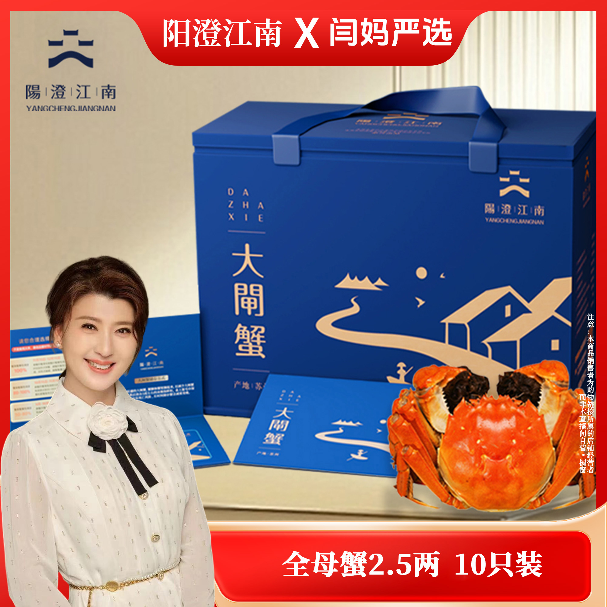 【闫妈严选】【卡券】阳澄江南 精品大闸蟹 799型 全母蟹2.5两*10只