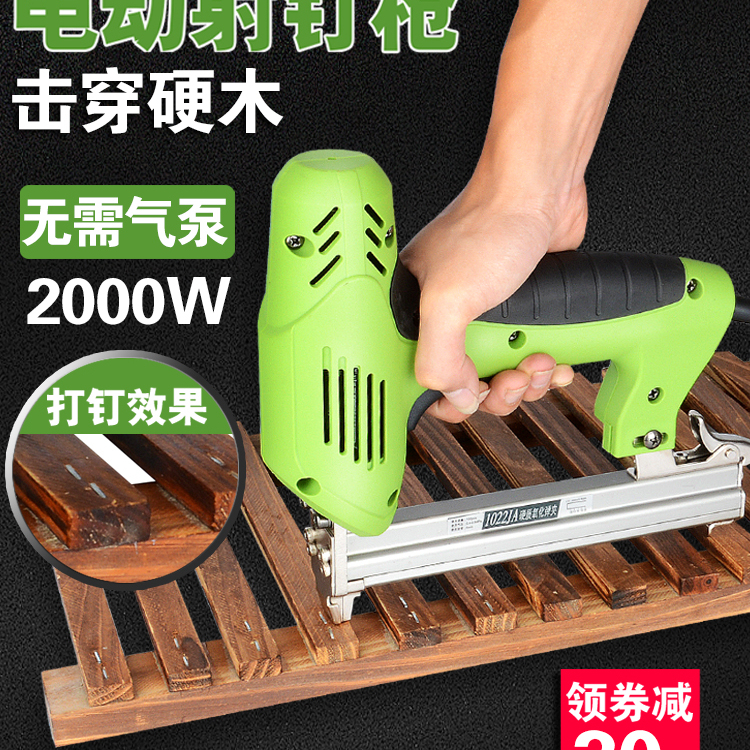 摩谊电动打钉枪两用射钉枪直钉枪排钉钢钉抢码钉枪打钉机木工工具