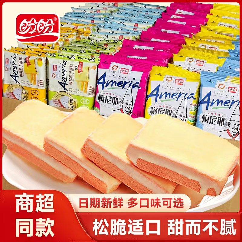3月新货盼盼梅尼耶干蛋糕零食即食面包早餐下午茶点心