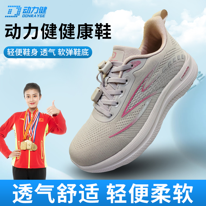 动力健秋冬新款中老年健步鞋时尚休闲百搭妈妈鞋女鞋轻便舒适防滑