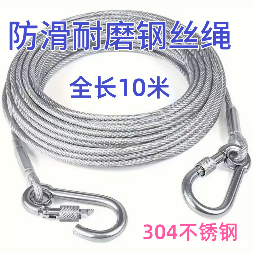 304不锈钢包胶晾衣绳包塑钢丝绳加粗简易拉绳夹头锁扣固定绳10米