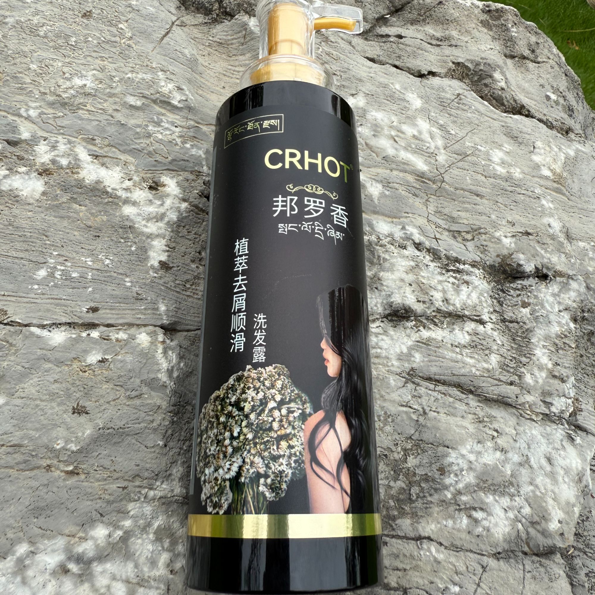 【新疆西藏包邮】邦罗香植萃去屑顺滑洗发露洗发水