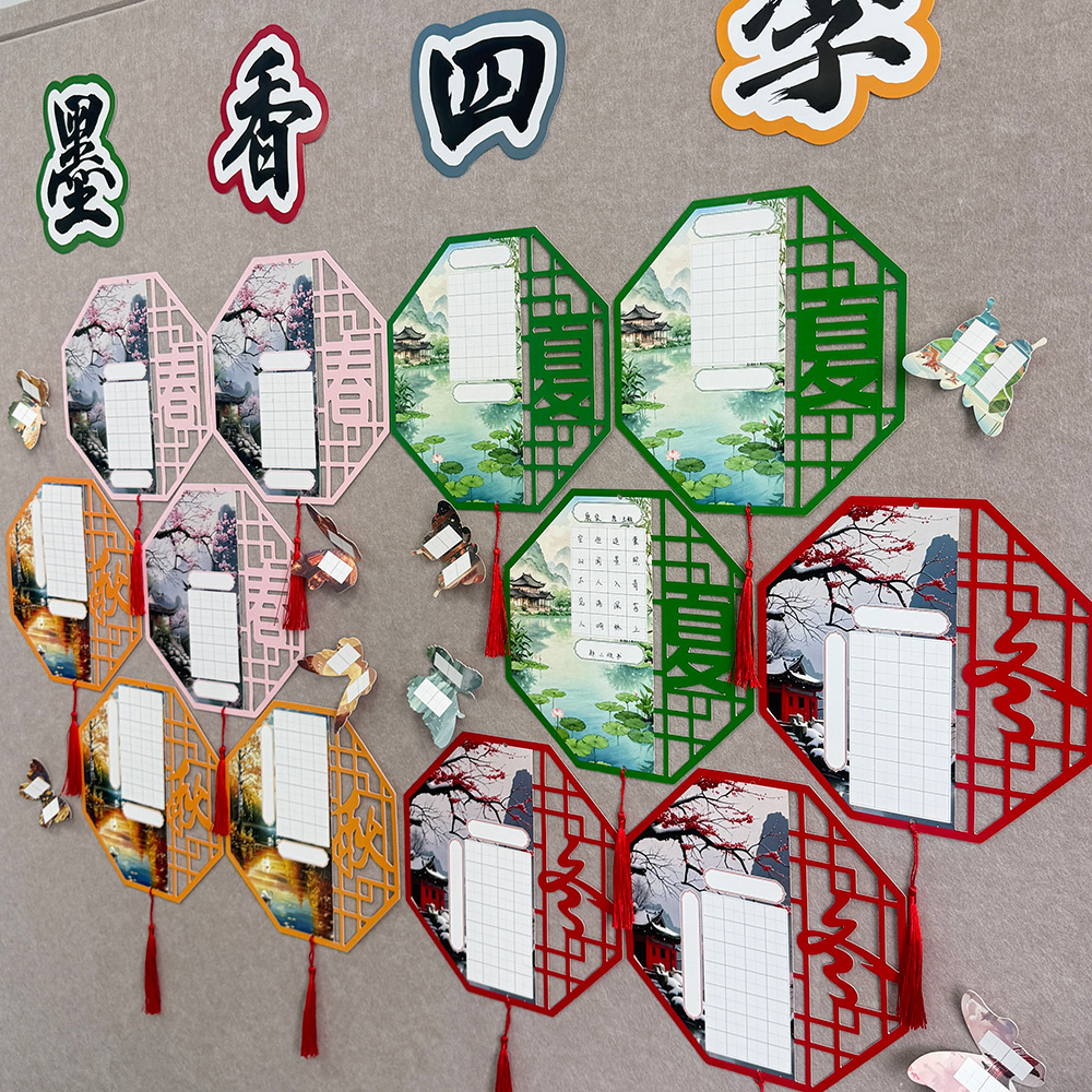 硬笔字书法展示墙中国风书法作品纸比赛专用培训班级文化墙布置