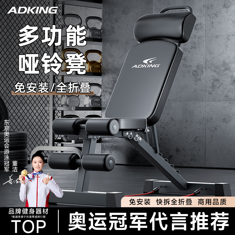哑铃凳训练飞鸟辅助器多功能运动健身器材锻炼卧推椅子专业健身凳