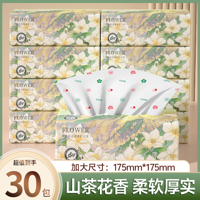【30大包加量装】山茶花香味抽纸家用纸巾厨房卫生纸餐巾纸整箱装