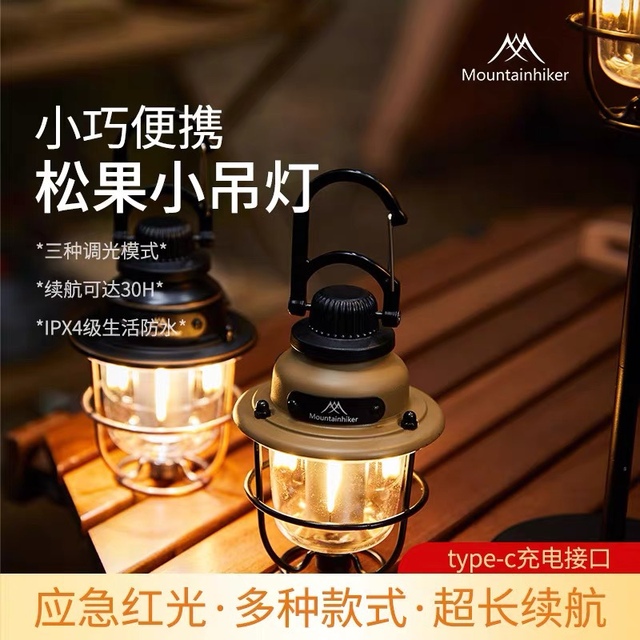 山之客松果弹力小吊灯户外露营灯照明灯挂灯充电超长续航帐篷灯新