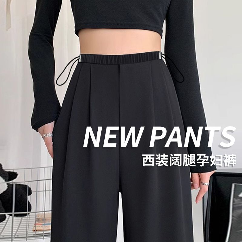 孕妇裤秋冬2025新款西装裤阔腿裤小个子百搭加绒抽绳垂感九分长裤
