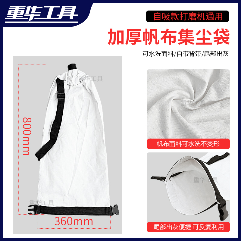 【彩虹姑娘】可水洗加厚帆布集尘袋实用插扣设计自吸款打磨机通用