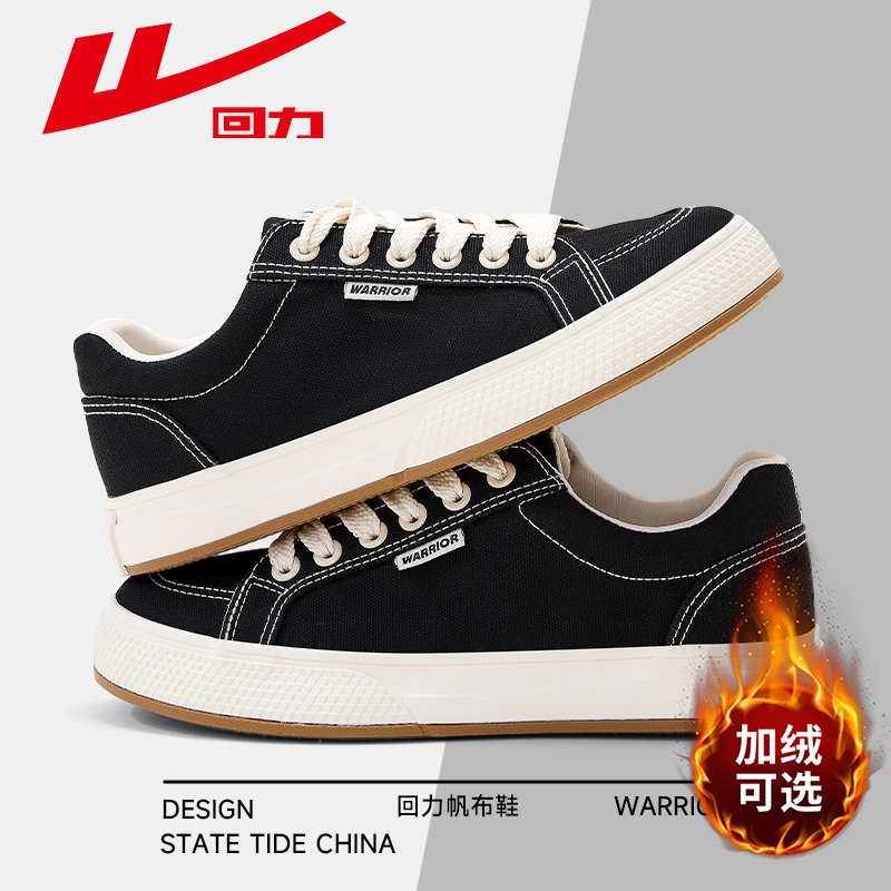 回力男女鞋春季情侣帆布鞋新款低帮休闲学生黑色百搭透气潮鞋板鞋