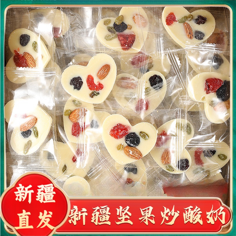 新疆西域皇后坚果炒酸奶片葡萄干巴旦木腰果蔓越莓巧克力休闲零食