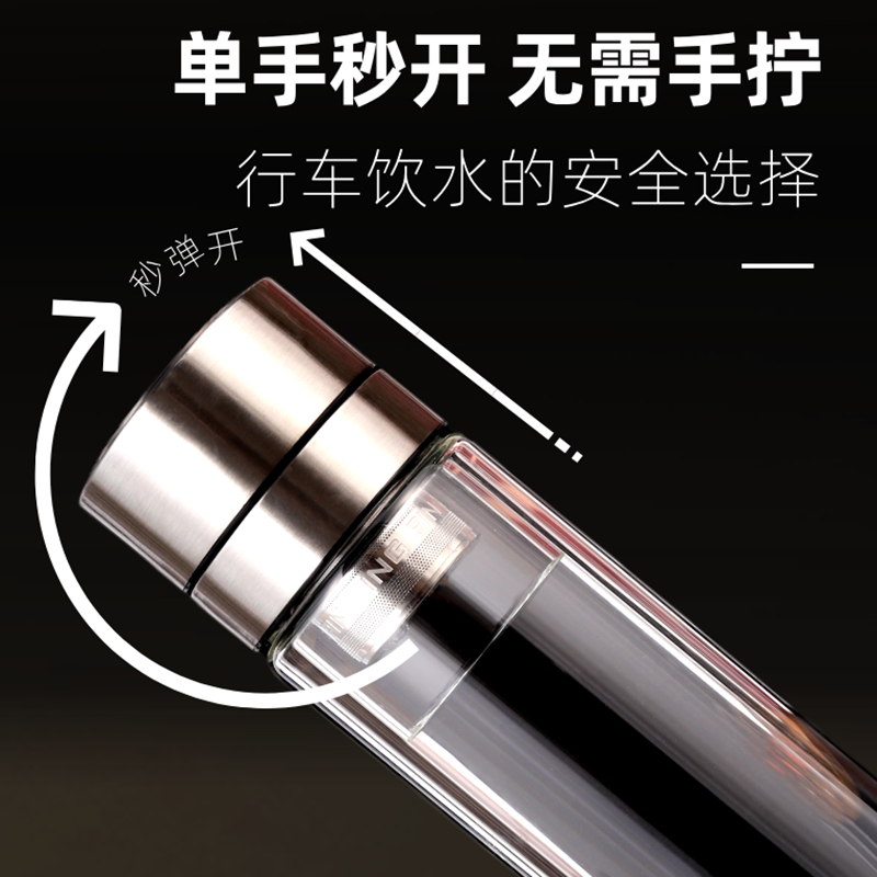 松月轩车载大容量双层一键开盖防烫茶水分离高硼硅手工水晶玻璃杯