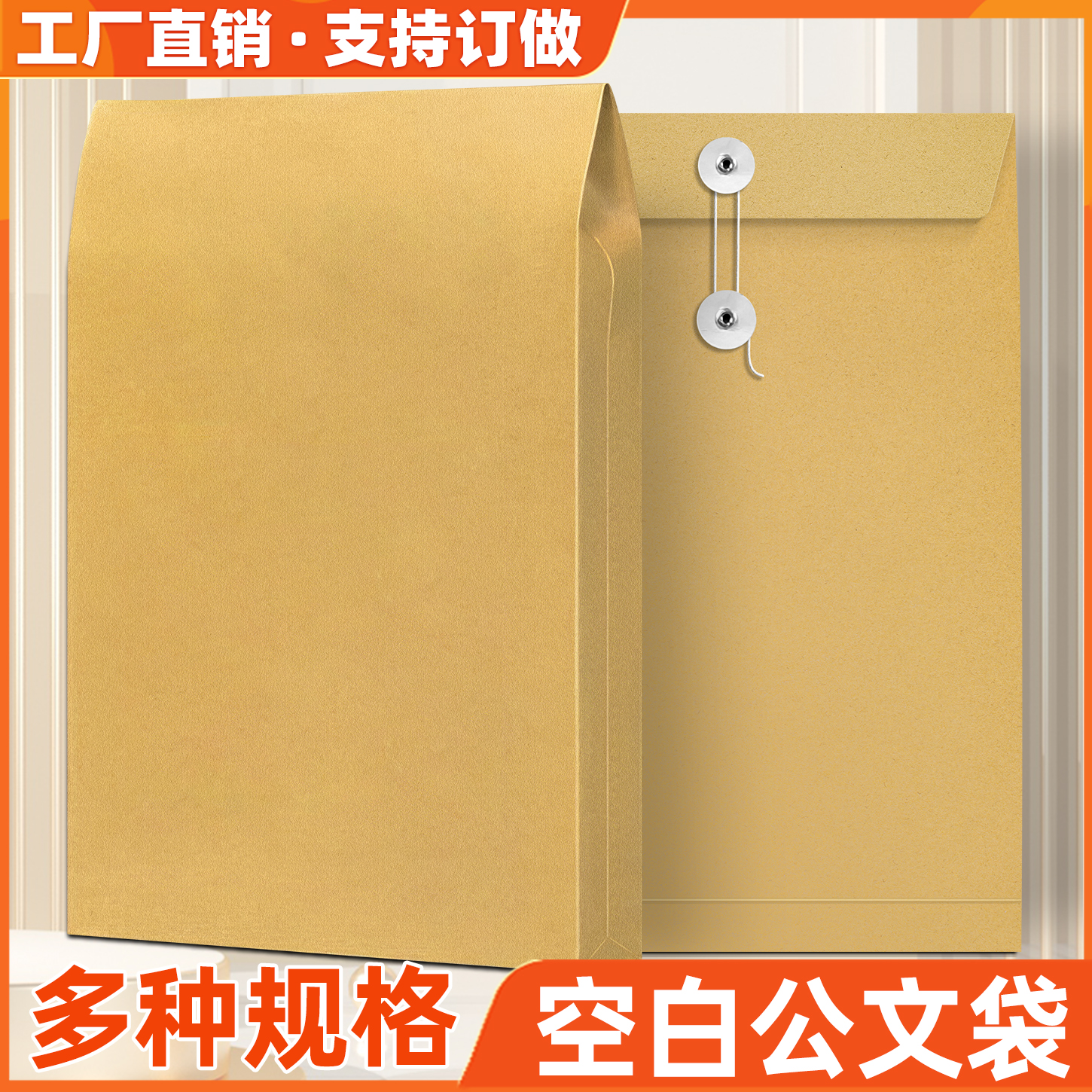 无字牛皮纸公文封缠绳袋资料袋标书文件袋公文袋空白档案袋投标袋